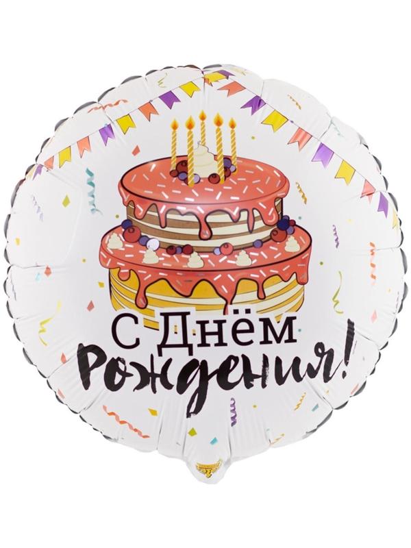 Шар фольгированный 18