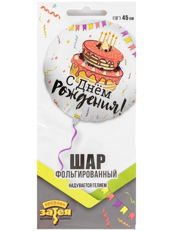 Шар фольгированный 18