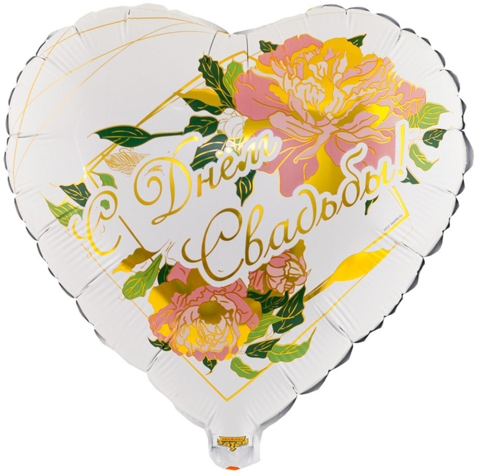 Шар фольгированный 18