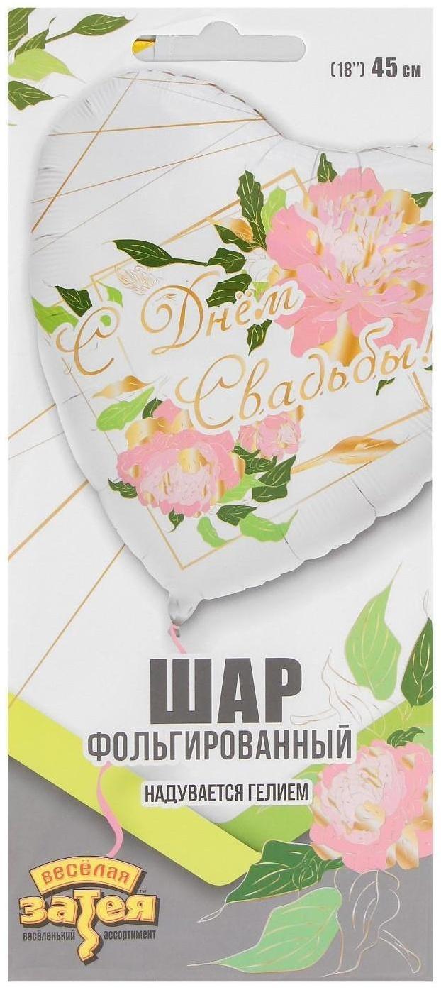 Шар фольгированный 18