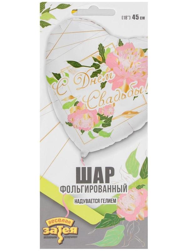 Шар фольгированный 18