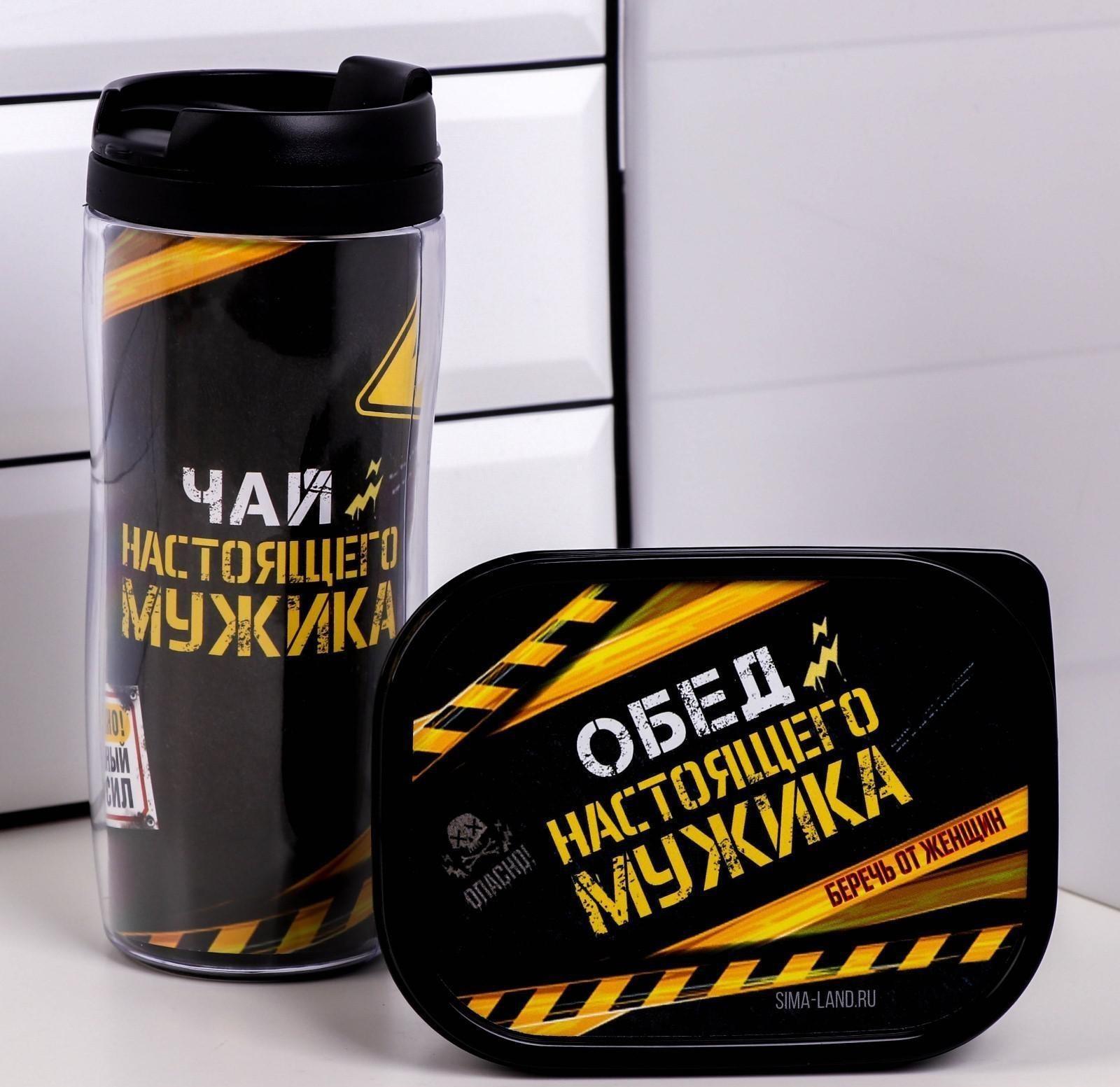 Набор «Мгновенный заряд сил»: термостакан 350 мл, ланч-бокс 500 мл