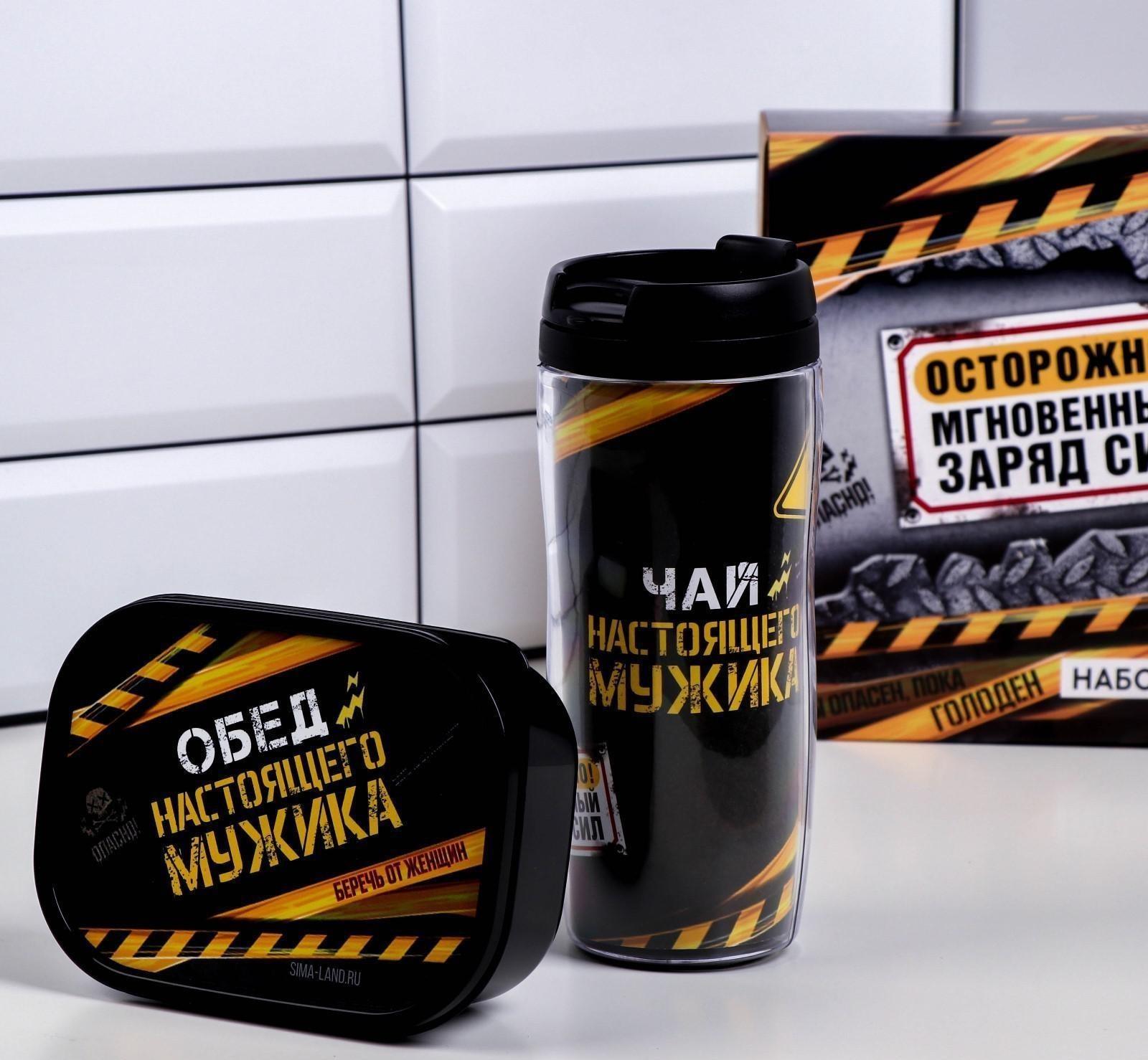 Набор «Мгновенный заряд сил»: термостакан 350 мл, ланч-бокс 500 мл