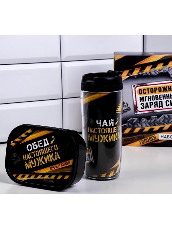 Набор «Мгновенный заряд сил»: термостакан 350 мл, ланч-бокс 500 мл