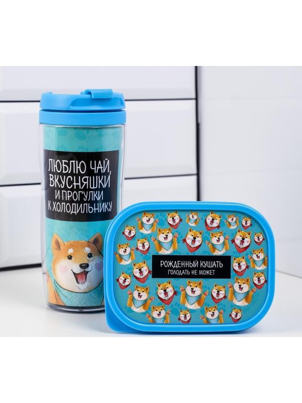 Подарочный набор «Люблю чай, вкусняшки»: термостакан 350 мл, ланч-бокс 500 мл