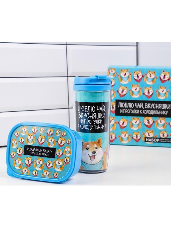 Подарочный набор «Люблю чай, вкусняшки»: термостакан 350 мл, ланч-бокс 500 мл