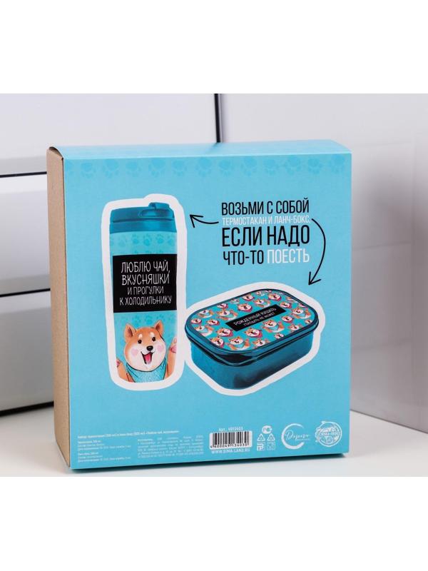 Подарочный набор «Люблю чай, вкусняшки»: термостакан 350 мл, ланч-бокс 500 мл