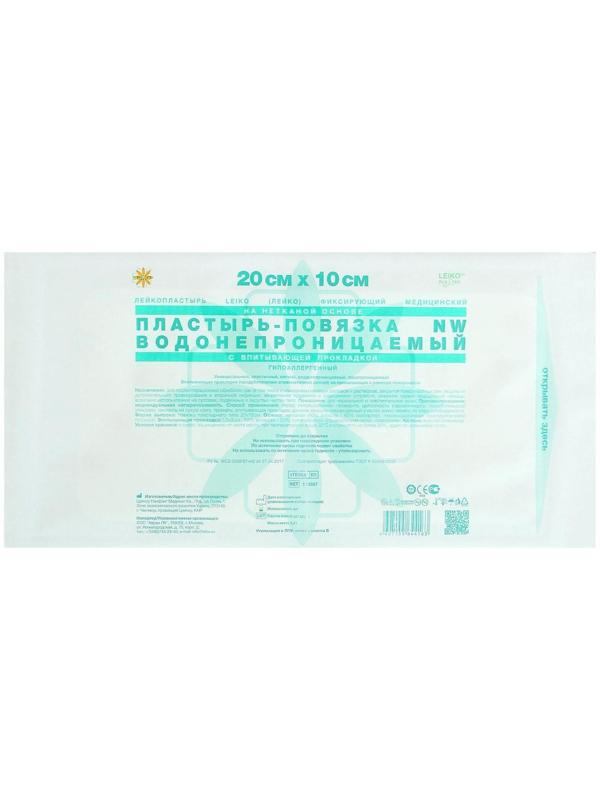 Пластырь-повязка «LEIKO» NW, фиксирующий, водонепроницаемый, гипоаллергенный, 20 см х 10 см