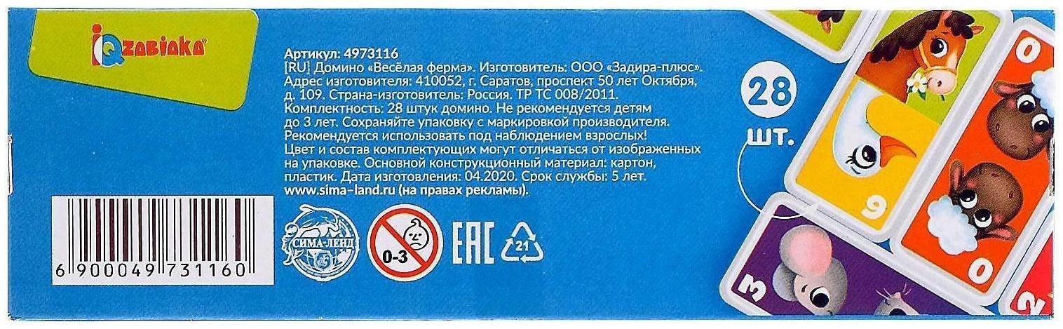 Домино «Весёлая ферма», пластик, 28 деталей