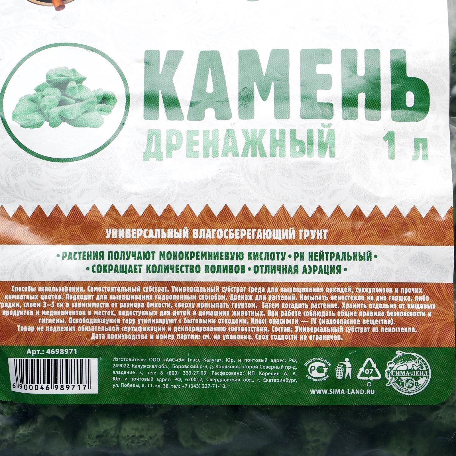 Дренажный камень пеностекло 