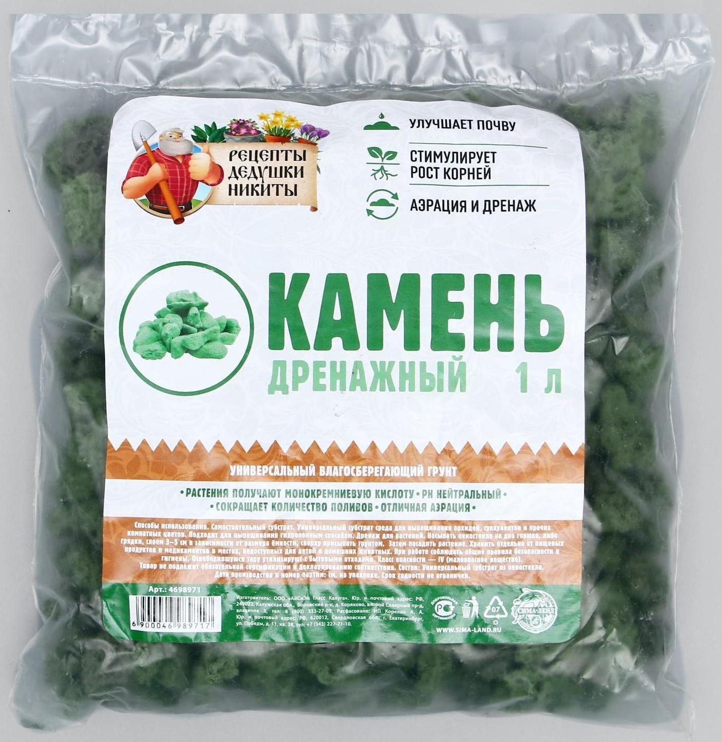 Дренажный камень пеностекло 