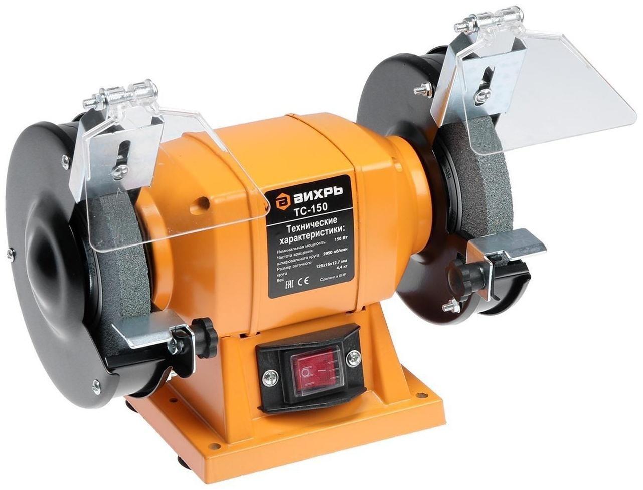 Станок точильный 