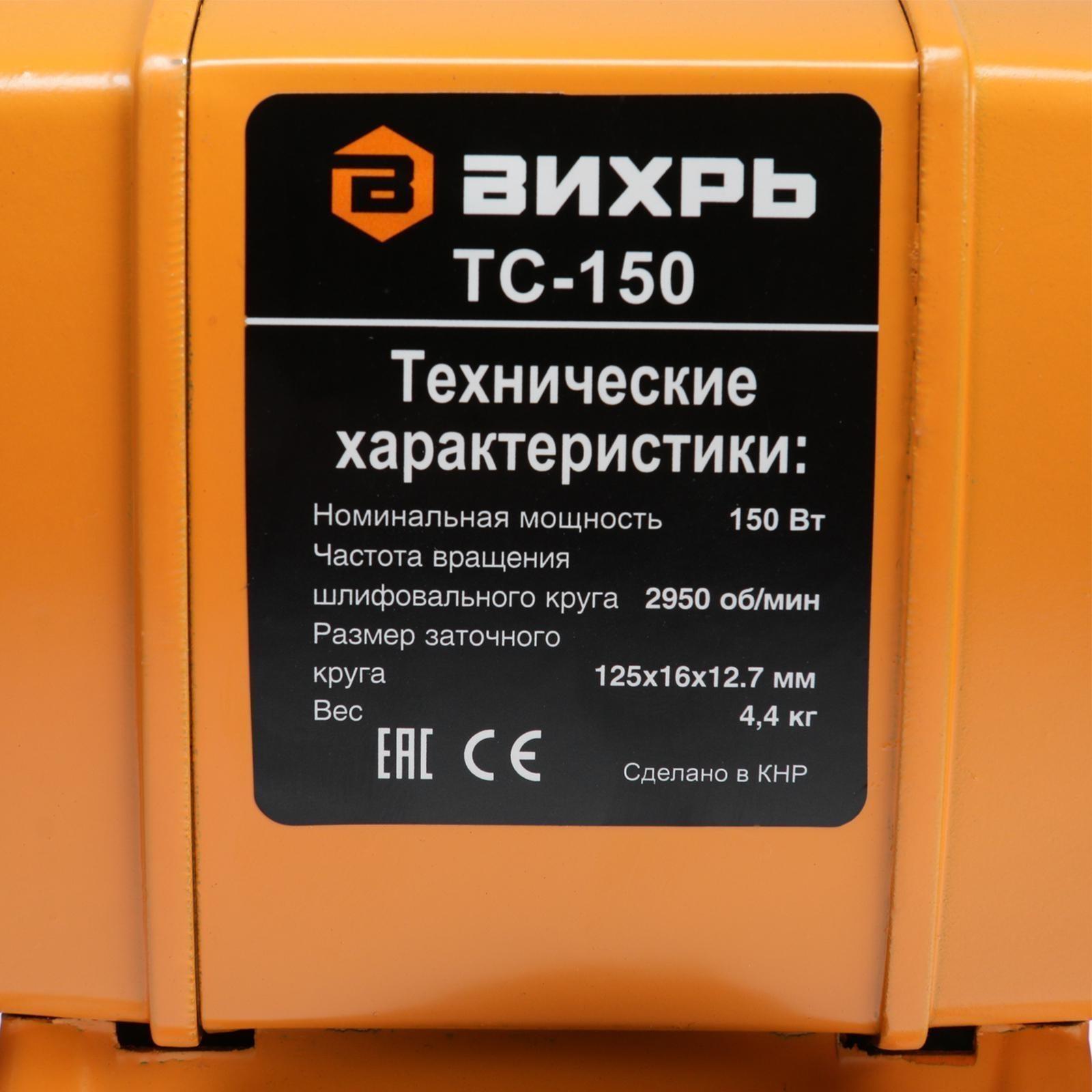 Станок точильный 