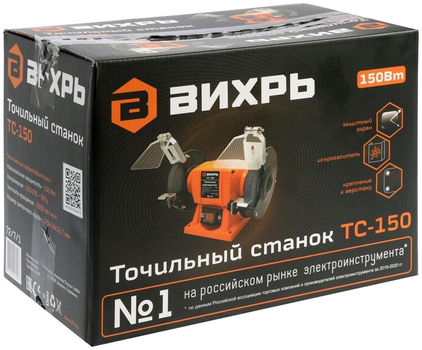 Станок точильный 