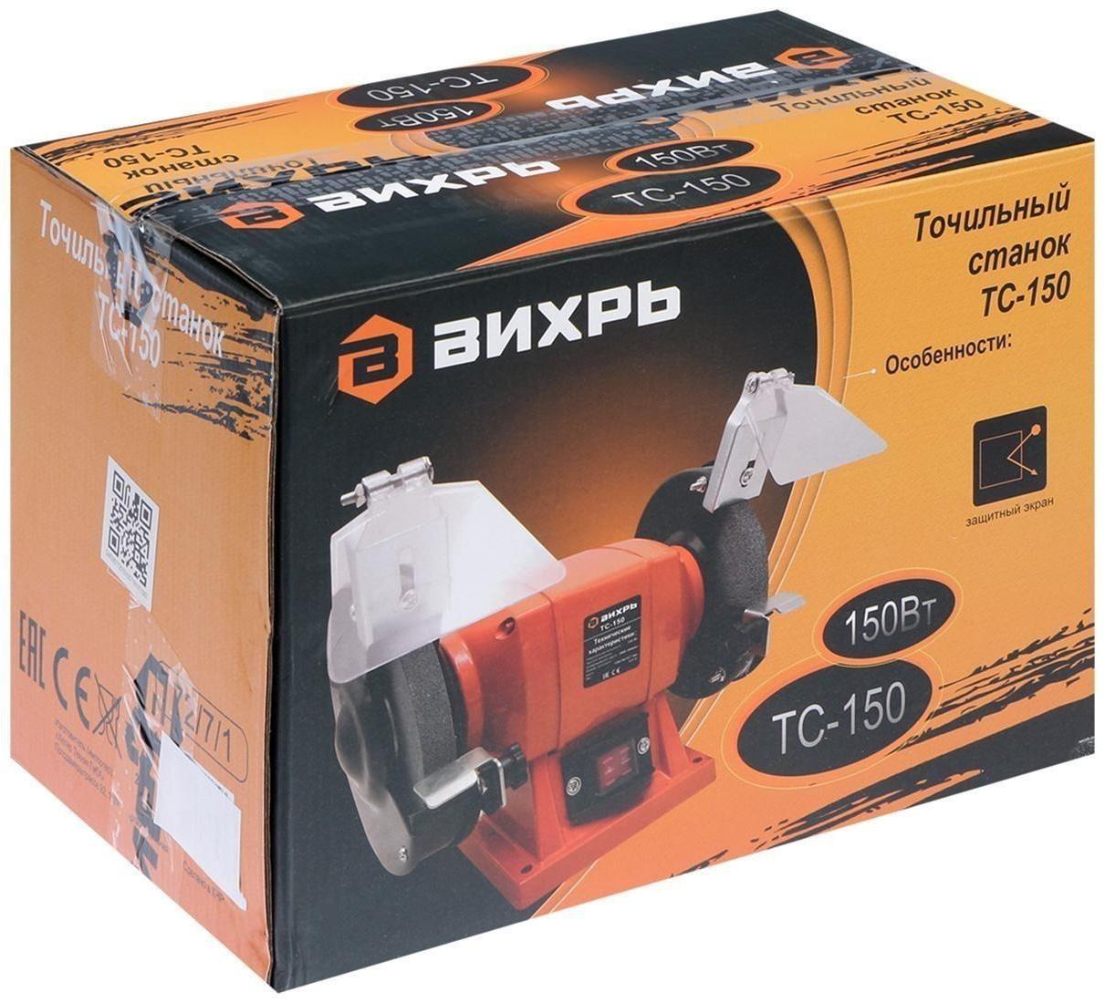 Станок точильный 