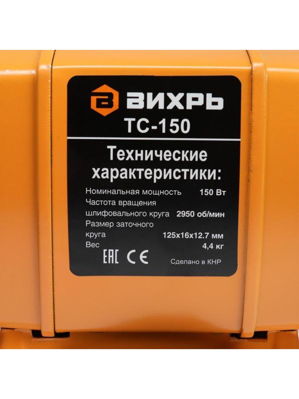 Станок точильный 