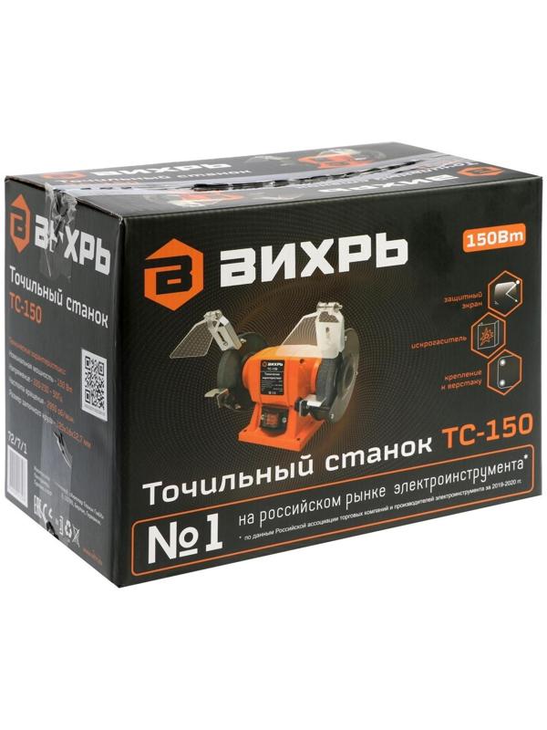 Станок точильный 