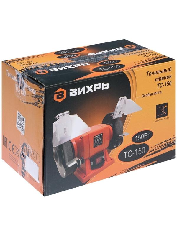 Станок точильный 