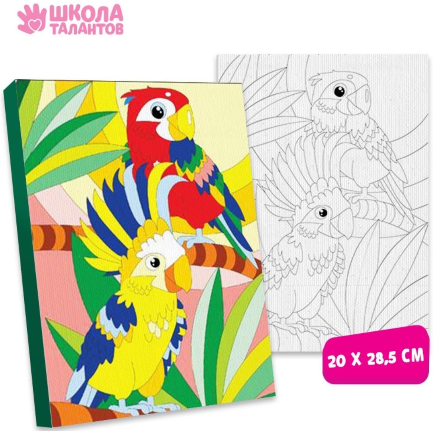 Картина по номерам «Попугаи» 20х28,5 см