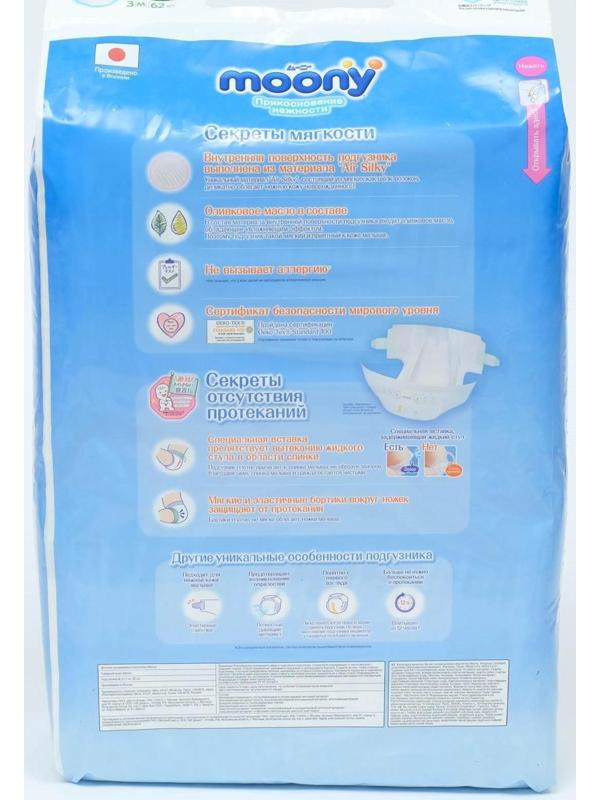 Подгузники MOONY M (6-11 кг), 62 шт