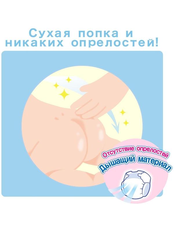 Подгузники MOONY M (6-11 кг), 62 шт