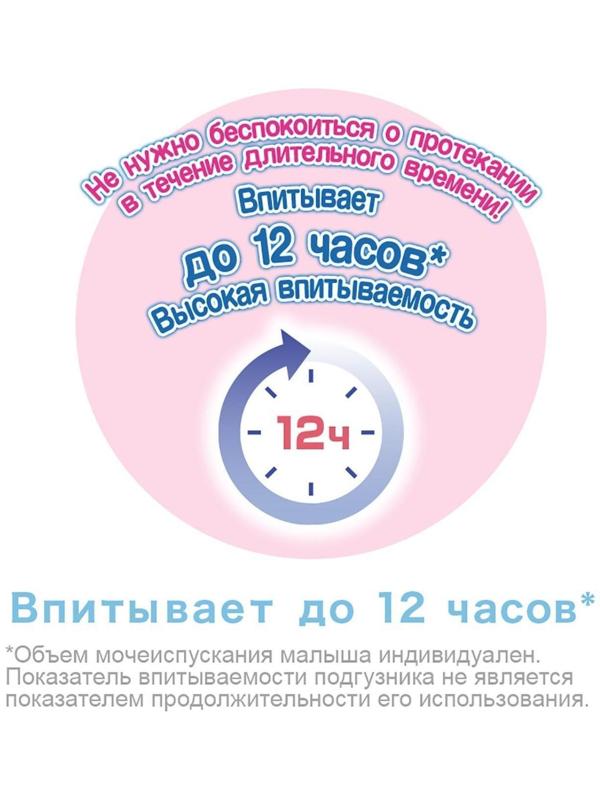 Подгузники MOONY M (6-11 кг), 62 шт