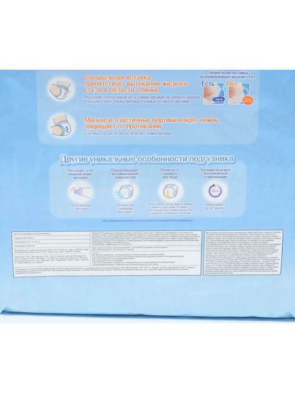 Подгузники MOONY M (6-11 кг), 62 шт