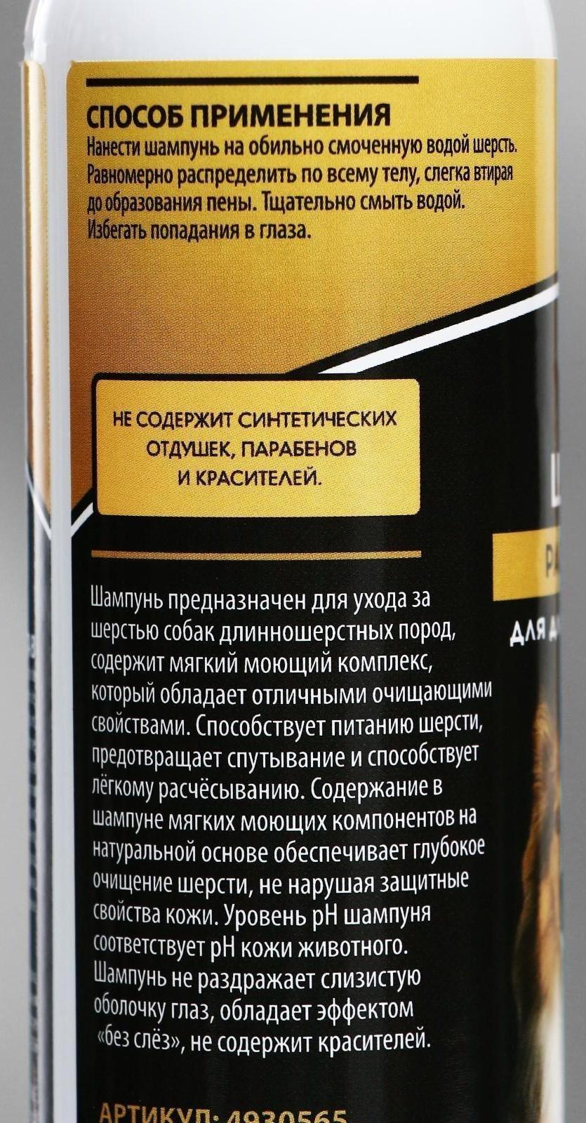 Шампунь-кондиционер 