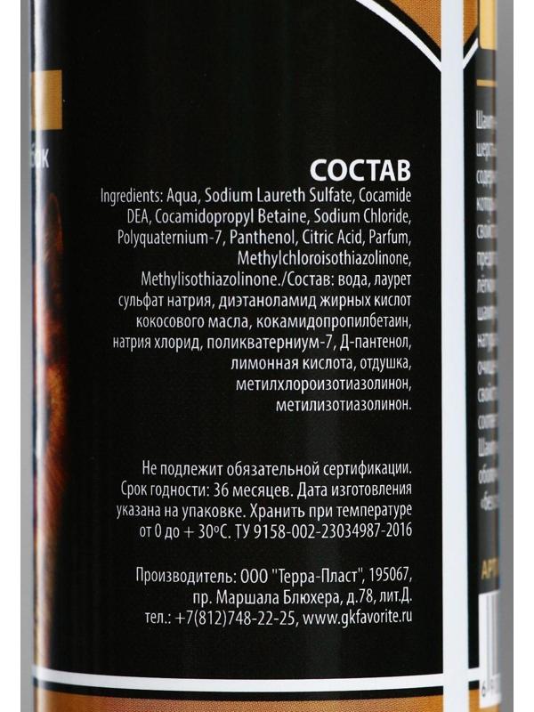 Шампунь-кондиционер 