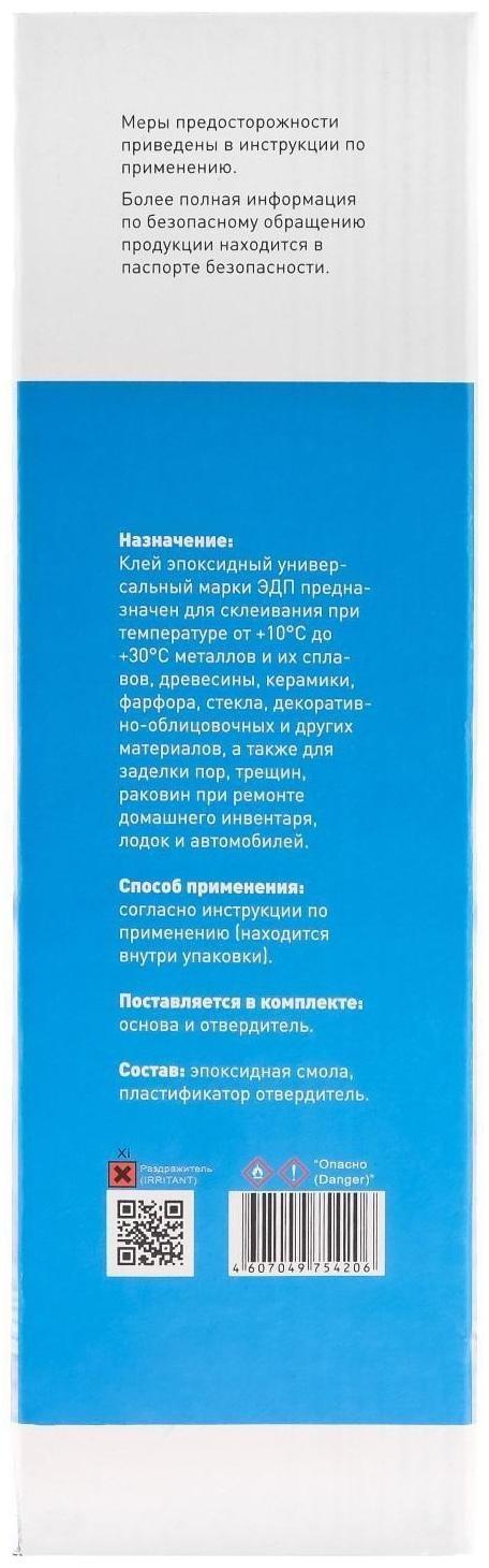 Клей эпоксидный ЭДП прозрачный, 1 кг