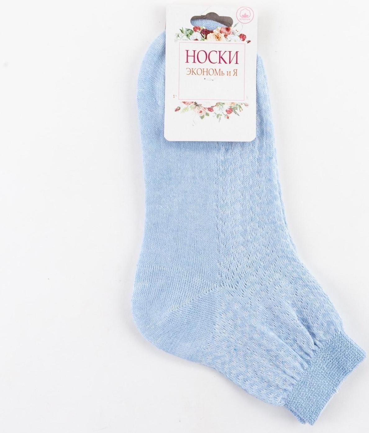 Носки женские Collorista, цвет голубой, размер 36-37 (23 см)