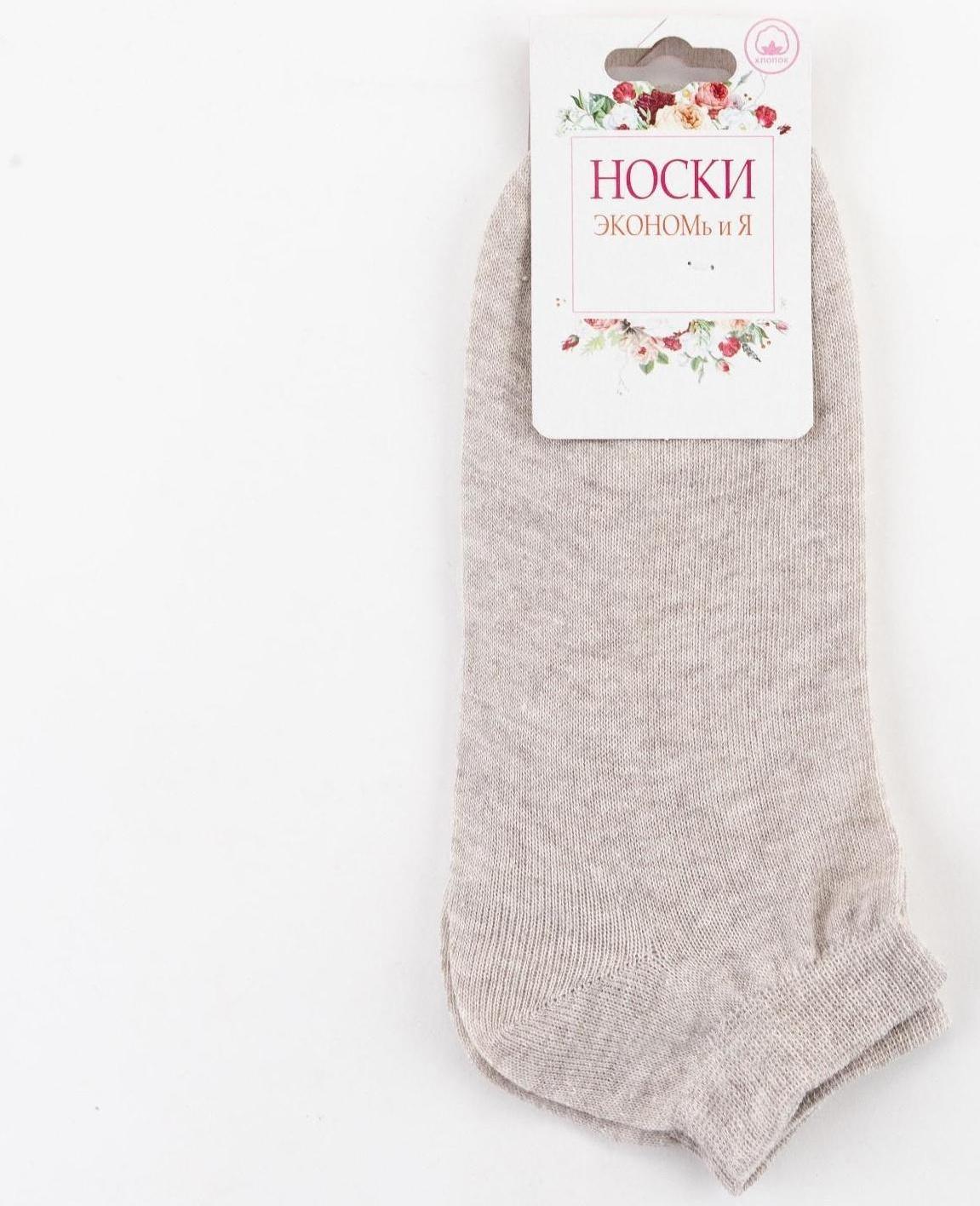 Носки женские Collorista, цвет бежевый, размер 38-40 (25 см)