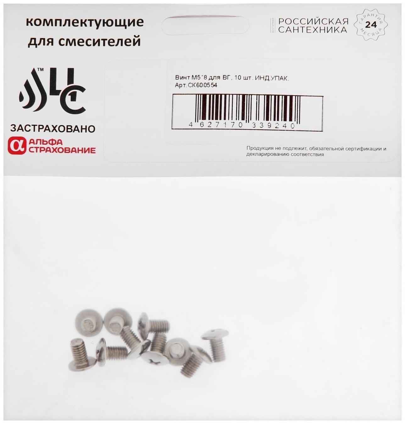 Винт для вентильной головки 