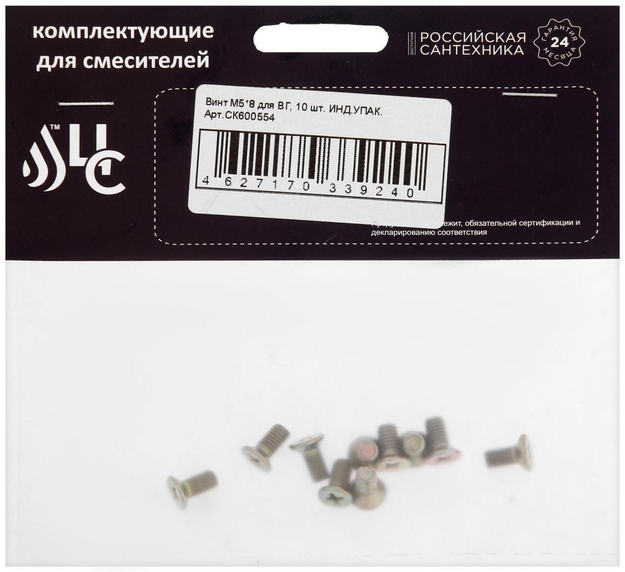 Винт для вентильной головки 