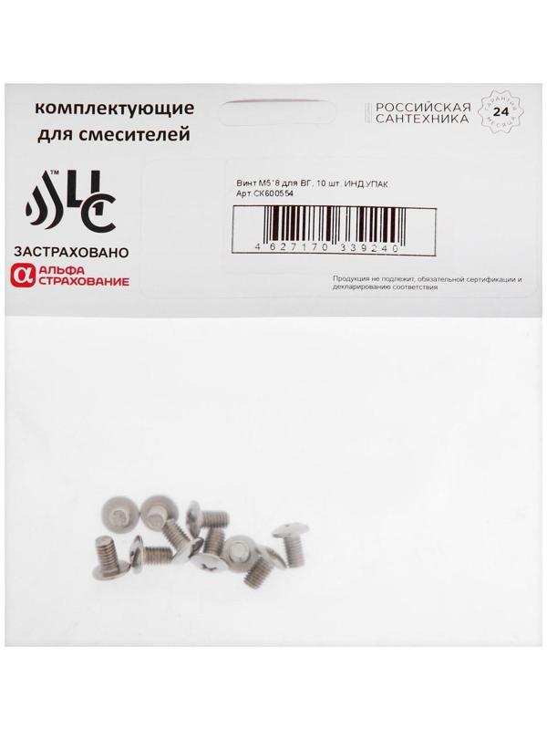 Винт для вентильной головки 