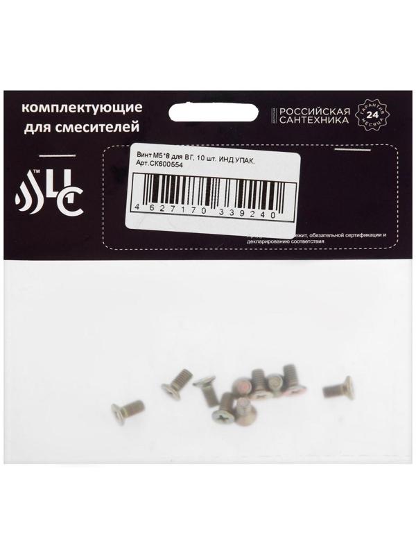 Винт для вентильной головки 