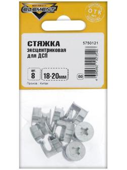 Стяжка эксцентриковая для ДСП 18-20 мм белый цинк 8 шт