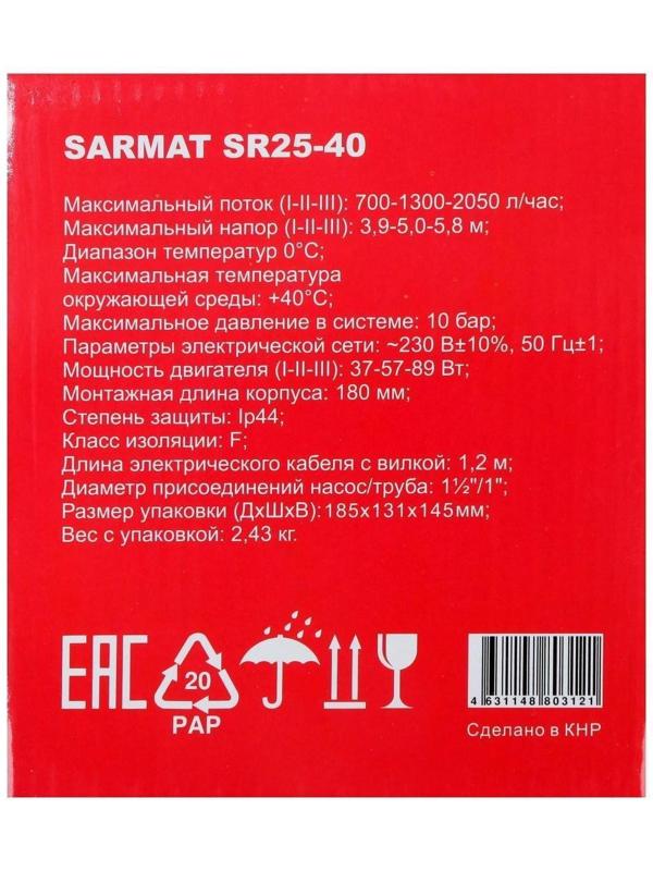 Насос циркуляционный SARMAT SR 25-40, 37/57/89 Вт, напор 4 м, кабель 1.2 м
