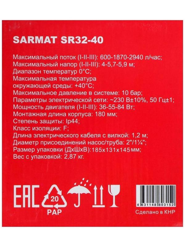 Насос циркуляционный SARMAT SR 32-40, 36/55/84 Вт, напор 4 м, кабель 1.2 м