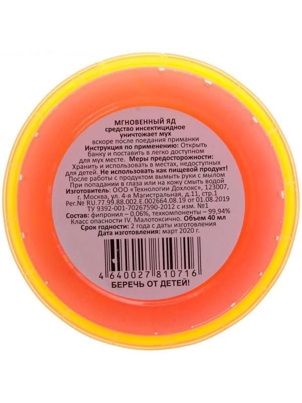 Отравное варенье от мух 