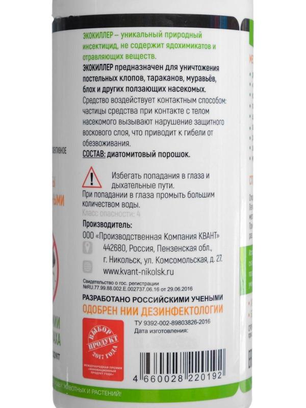 Средство от постельных клопов 