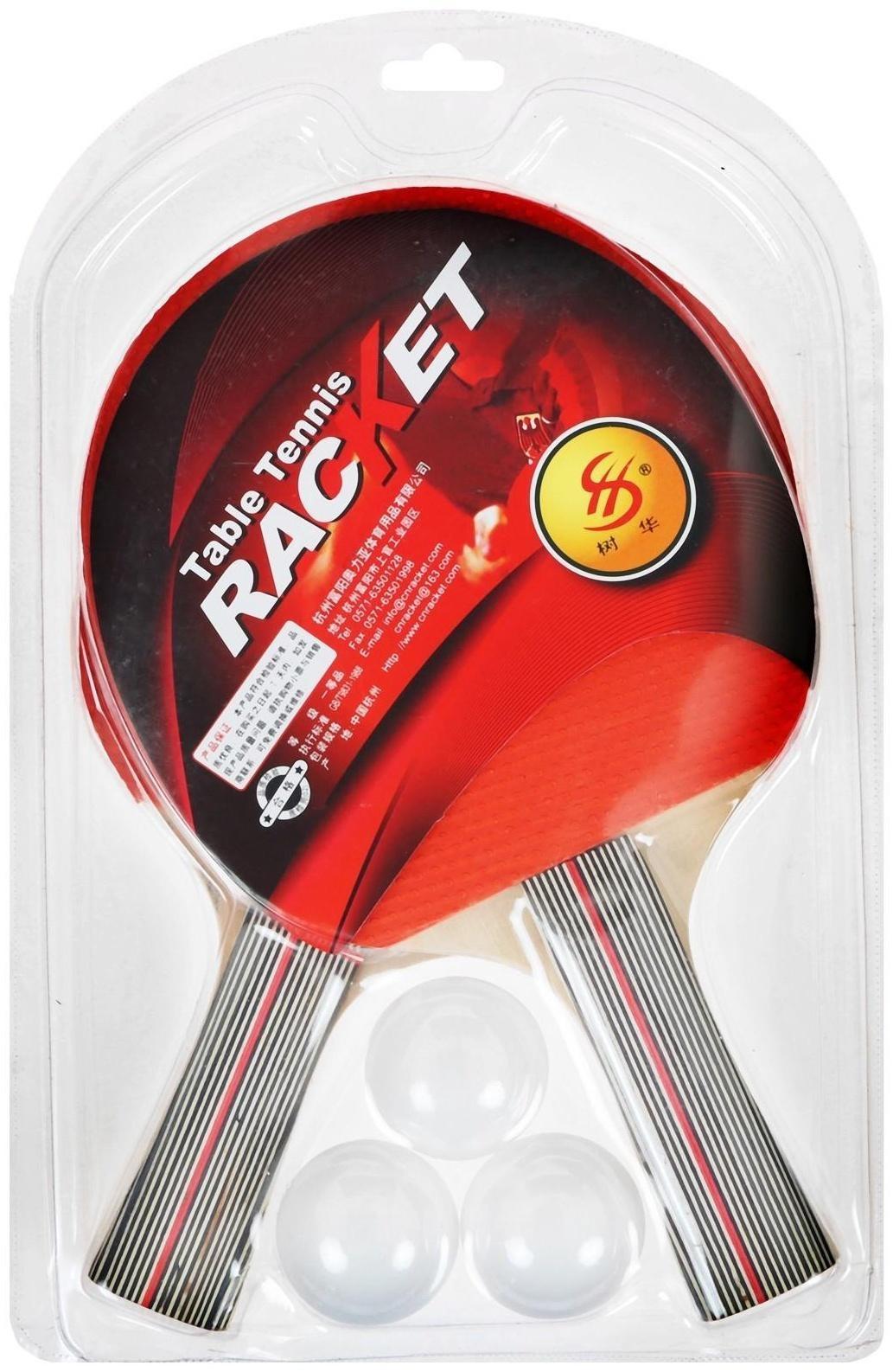 Набор для настольного тенниса, 1 звезда, 2 ракетки, 3 шарика