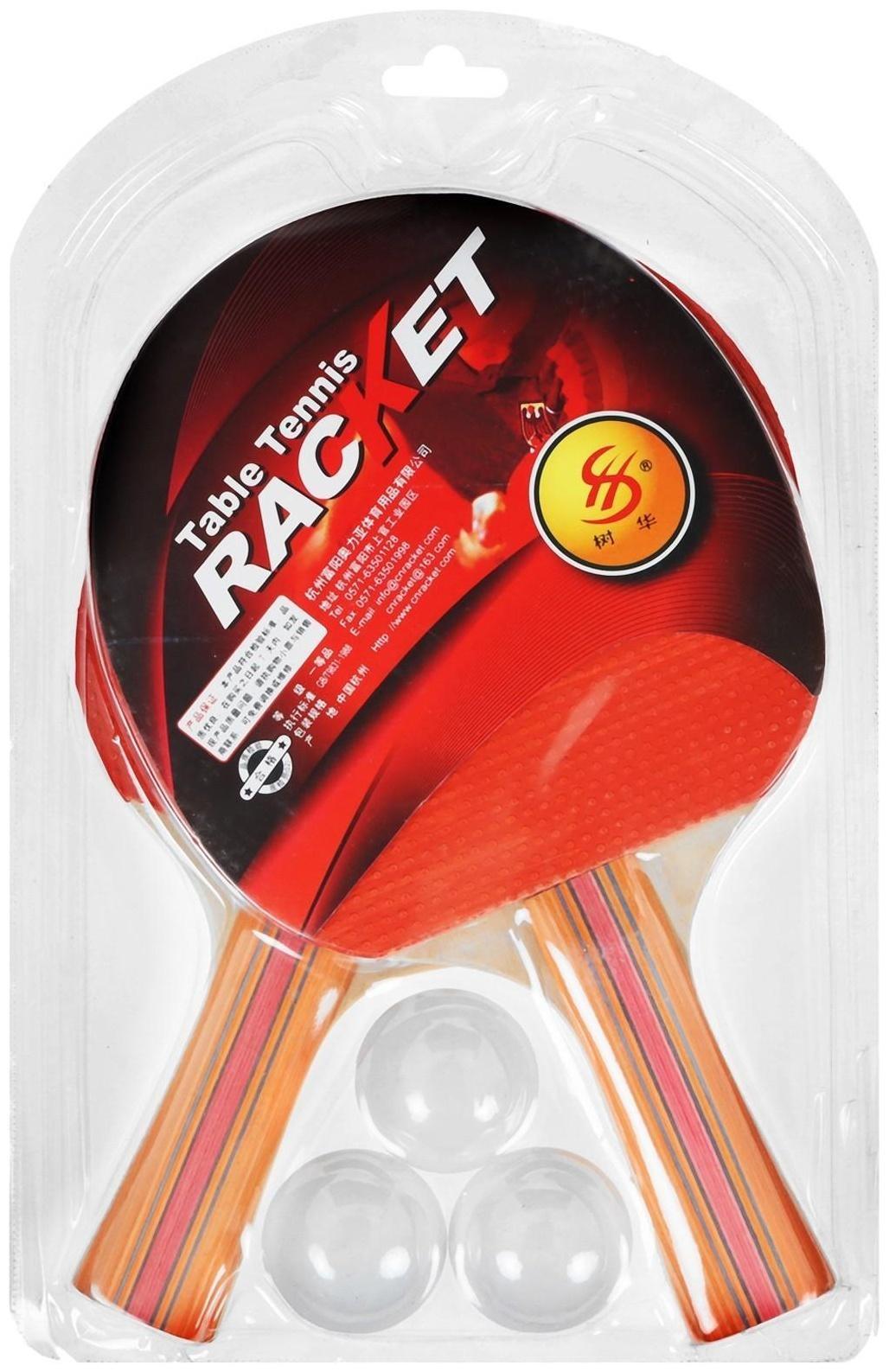 Набор для настольного тенниса, 1 звезда, 2 ракетки, 3 шарика