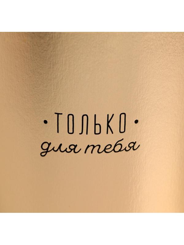 Шляпная коробка «Только для тебя», золотая, 15 х 15 см