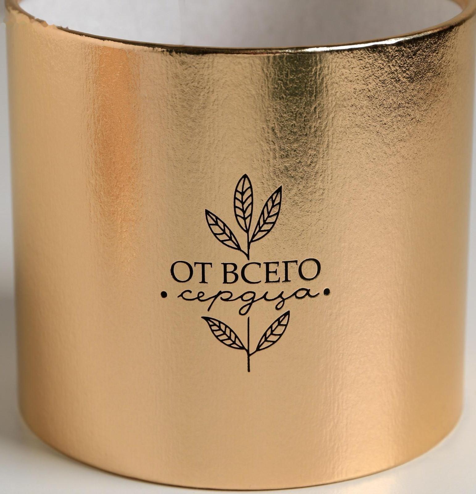 Шляпная коробка «От всего сердца», золотая, 12 х 12 см