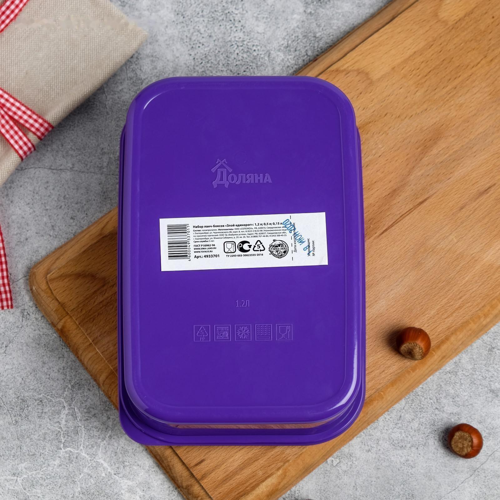 Набор ланч-боксов 