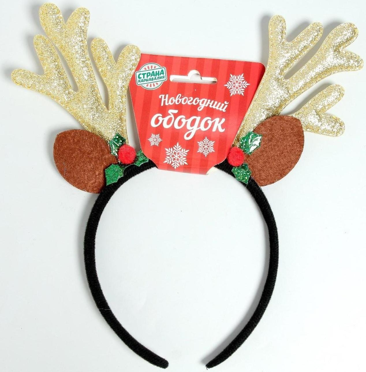 Карнавальный ободок «Олень»