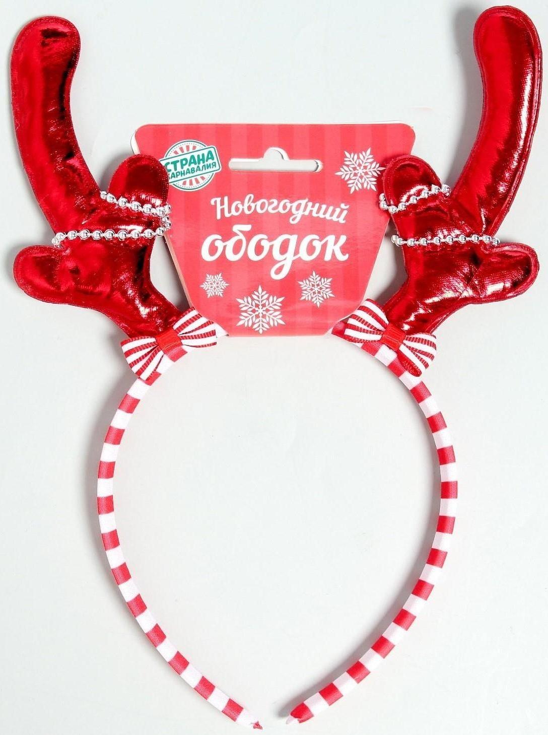 Карнавальный ободок «Рога»