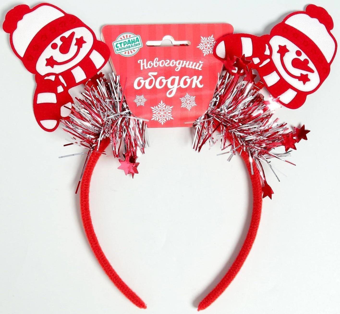 Карнавальный ободок «Снеговик»