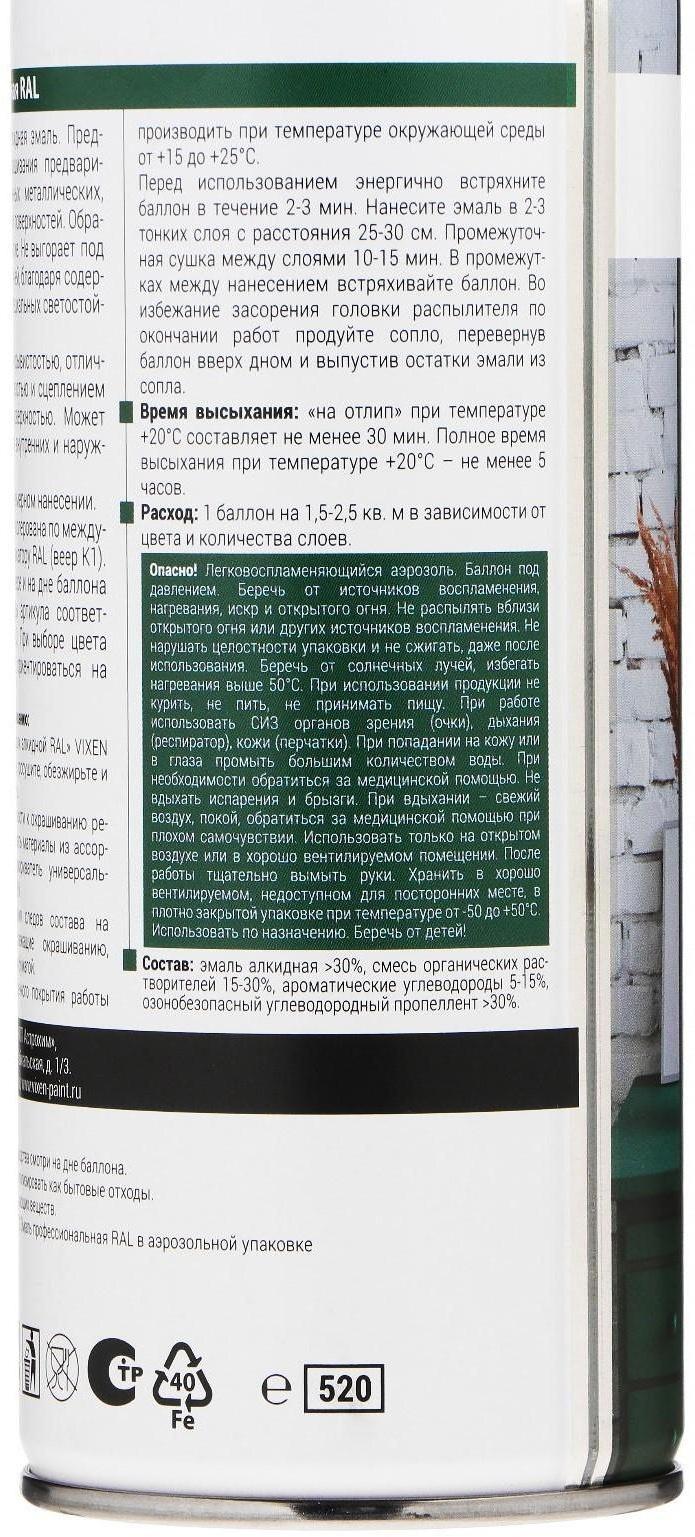 Эмаль универсальная VIXEN алкидная, красная (RAL 3020), аэрозоль, 520 мл, VX-13020
